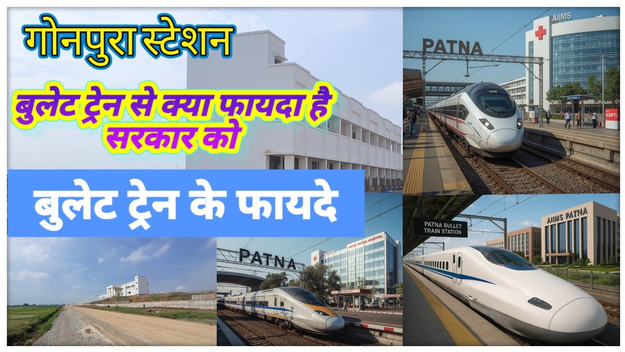 Bullet train Patna station banega ? | Gonpura station | kya profitable hoga Bullet train