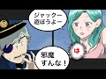 【LINE】女性刑務官に悲劇。殺し屋が犯人を捜すも美人死刑囚に誘惑されてしまう‥。