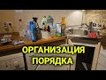 организация пространства на кухне и в шкафах| системы хранения