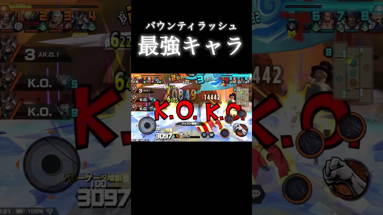 バウンティラッシュ最強キャラ教えて - YouTube