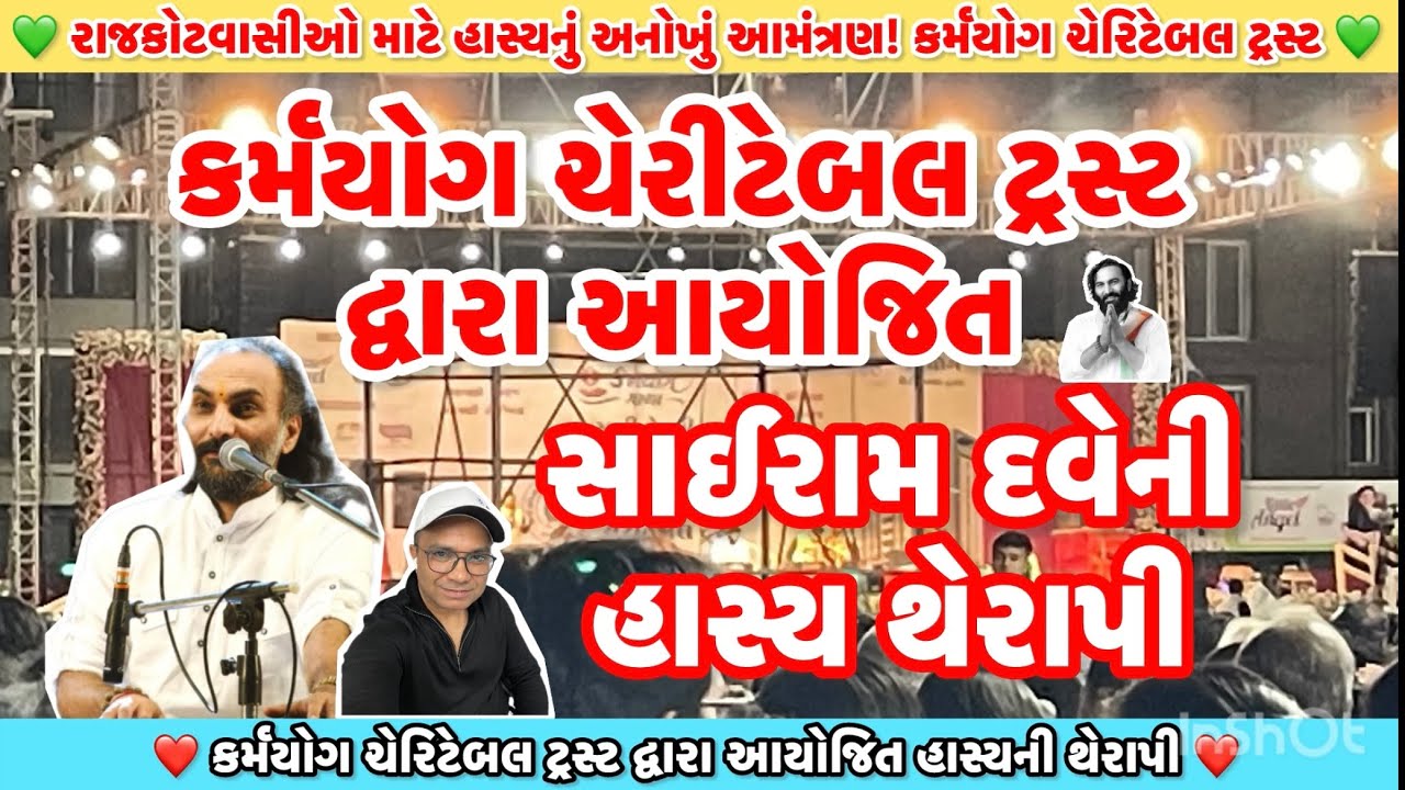 Sai Ram Daveni Hasya Therapi | Dayro | #Live #rajkot 