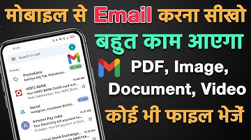 Mobile Se Mail Kaise Kare | How to send mail from mobile phone | Email kaise bheje mobile se