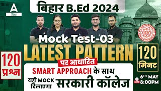 Bihar BED Entrance Exam 2024 Preparation के साथ Mock Test दिलाएगा, सरकारी कॉलेज #3