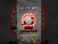 【解説】MHWilds最後にして最強の追加モンスター『歴戦王アルシュベルド』#モンハン #モンハンワイルズ #モンスターハンターワイルズ #まーぼー #解説