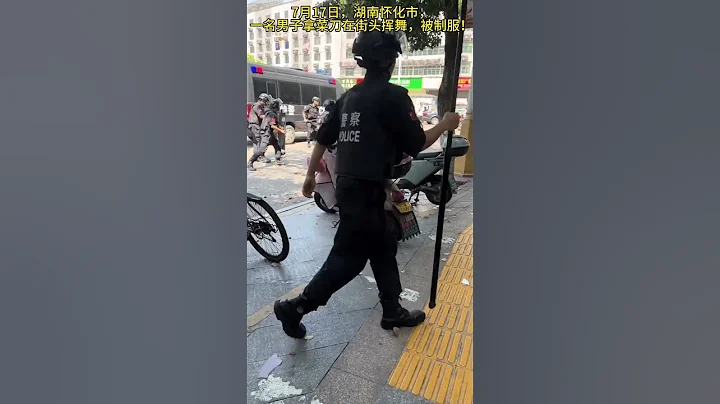 7月17日，湖南懷化市，一名男子拿菜刀在街頭揮舞，被制服！ - 天天要聞