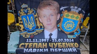 Степан Чубенко. Навіки перший.