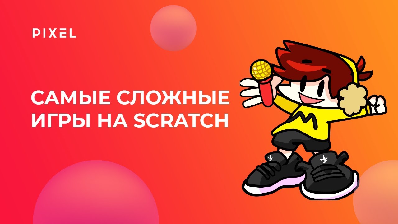 Scrych. олимпиады в scratch 2024. Scratch. скретч 2024. кот из скретча.