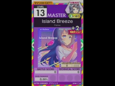 【譜面確認用】 Island Breeze MASTER 【オンゲキ外部出力】