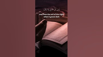 سورة الفلق - Surah Al-Falaq ❤