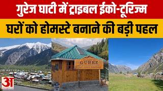 Gurez Valley Eco-Tourism: गुरेज घाटी में जनजातीय परिवारों को बड़ी सौगात, बनेंगे 15 होमस्टे screenshot 1
