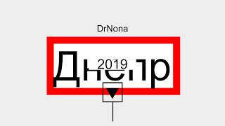 Video promo Dnepr 2019