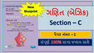 1C std 10 maths assignment solution paper 1 |class 10 maths basic paper solution | paper 1 section C