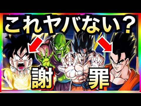 ドッカンバトル Lr悟空ピッコロ 超おすすめ編成 で破壊神集結 Dragon Ball Z Dokkan Battle 地球育ちのげるし Youtube