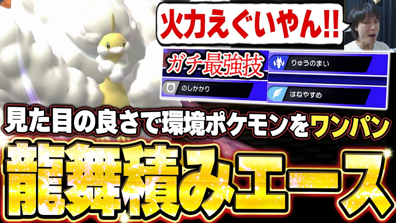 メガチルタリスが強すぎた！積みエースが環境ポケモンをワンパン破壊