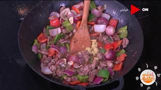 أحلى أكلة - طريقة عمل طاجن لحم ماعز بالبصل والبطاطس مع الشيف علاء الشربيني