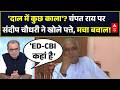Ram Mandir Daan Chori | Seedha Sawal: Champat Rai पर संदीप चौधरी ने खोले पत्ते, मचा बवाल! | Ayodhya