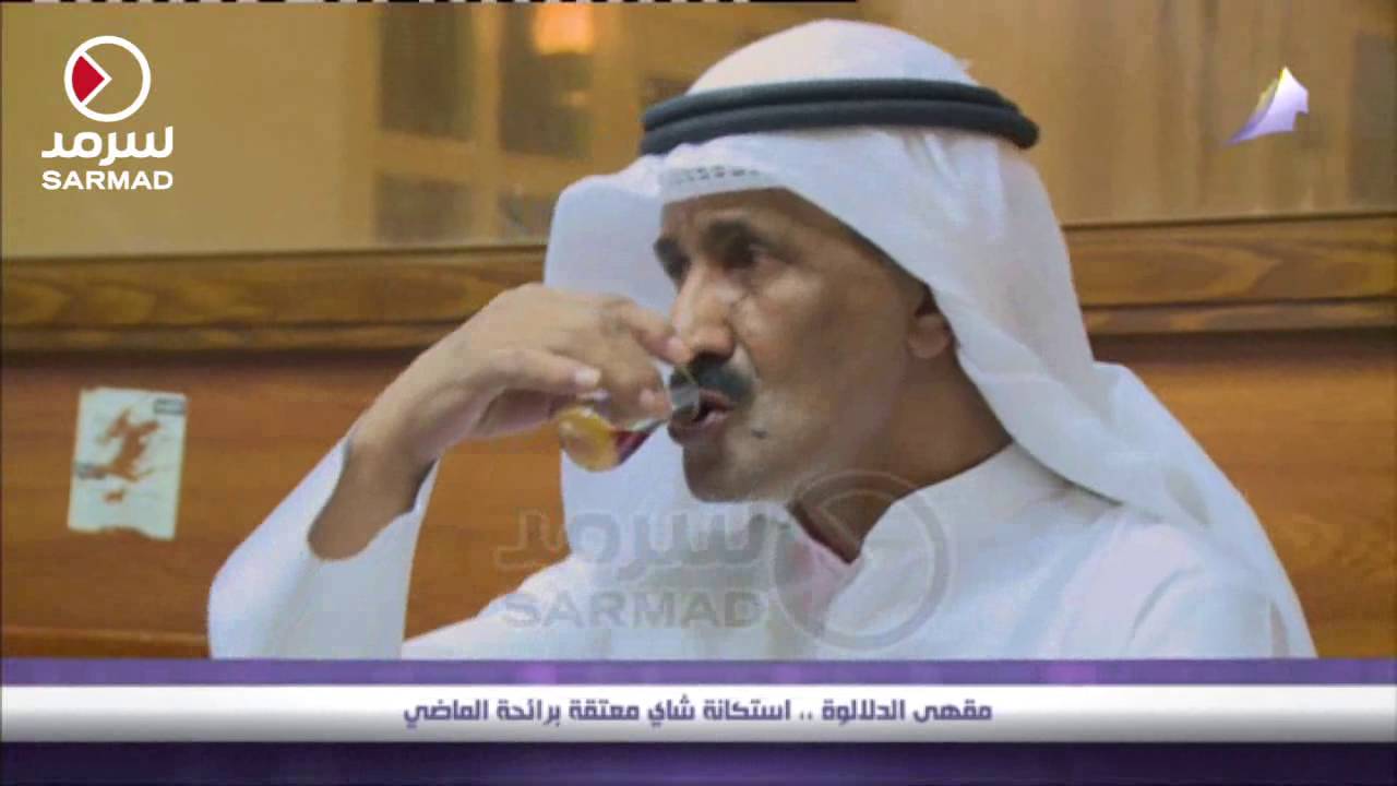 مقهى الدلالوة .. استكانة شاي معتقة برائحة الماضي
