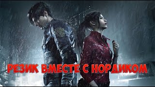 1 - Мне не страшно! (RESIDENT EVIL 2)