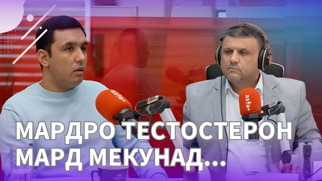 Умар Азизов: Мардон дар хориҷа аз хунукӣ не, аз безанӣ бемор мешаванд