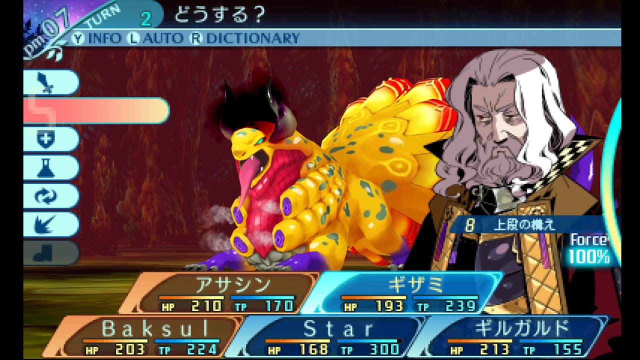 Etrian Odyssey Nexus Boss Boiling Lizard (HEROIC) 세계수의 미궁 X 크로스