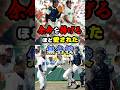 仲間のために「余命を捧げる」ほど愛されたチームに関する雑学　#野球 #高校野球 #甲子園