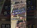 絶対触るなって言われる場所を磨いてみた【CHIRIN3】 #洗車 #研磨 #コーティング #車 #car #carwash #diy #detailing #shorts #youtubeshorts