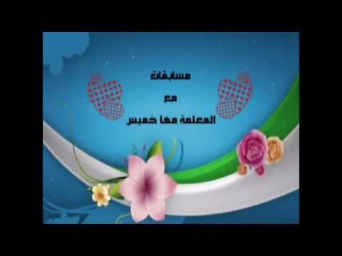 فقرات حفل تحفيظ القرآن الكريم