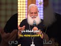 صلي الصلاة دي و هتحس بوجود ربنا ابونا اغسطينوس موريس قناة الحرية