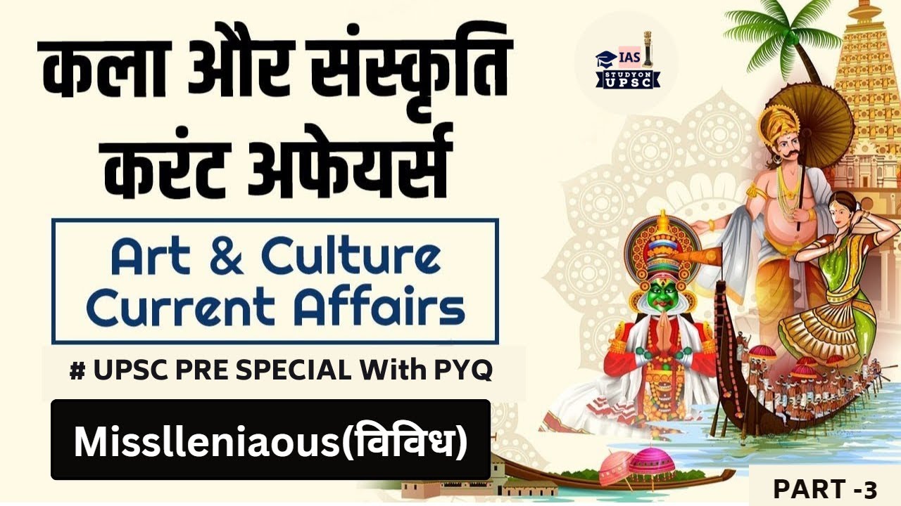 Art and Culture with PYQ UPSC PRE special 3 Miscellaneous topics