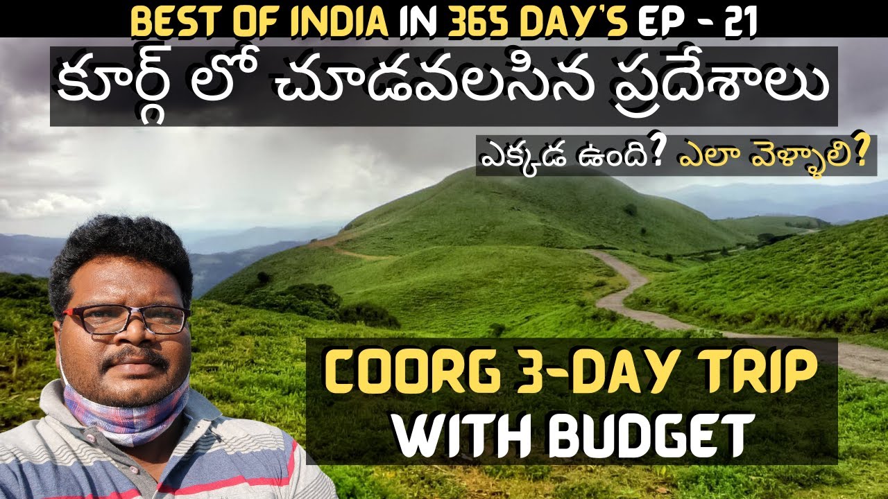 coorg trip plan for 3 days cost