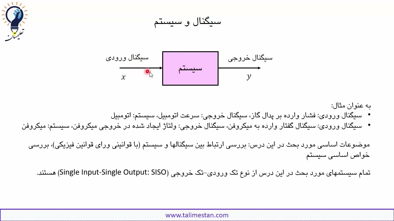 سیگنالها و سیستمها، درس 1، انرژی، توان و تناوب سیگنال ها