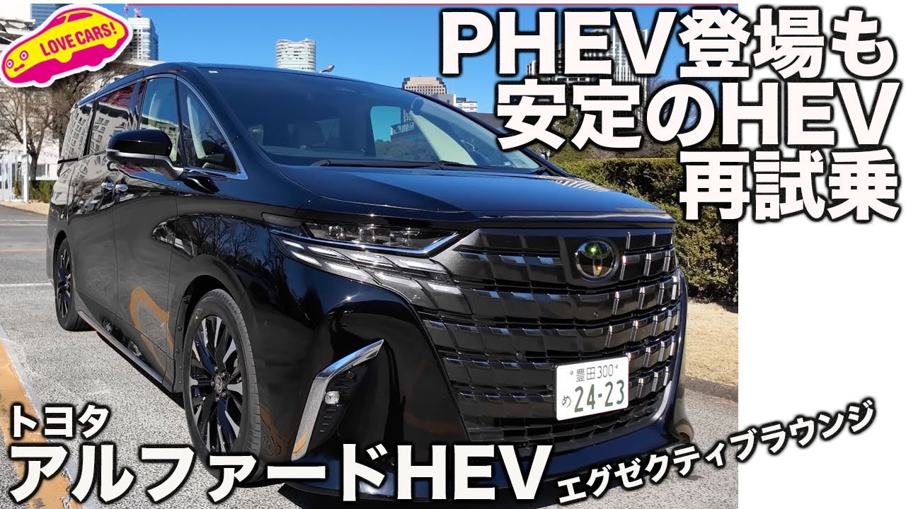Unchanging Appeal] Even with the arrival of the PHEV, the regular 