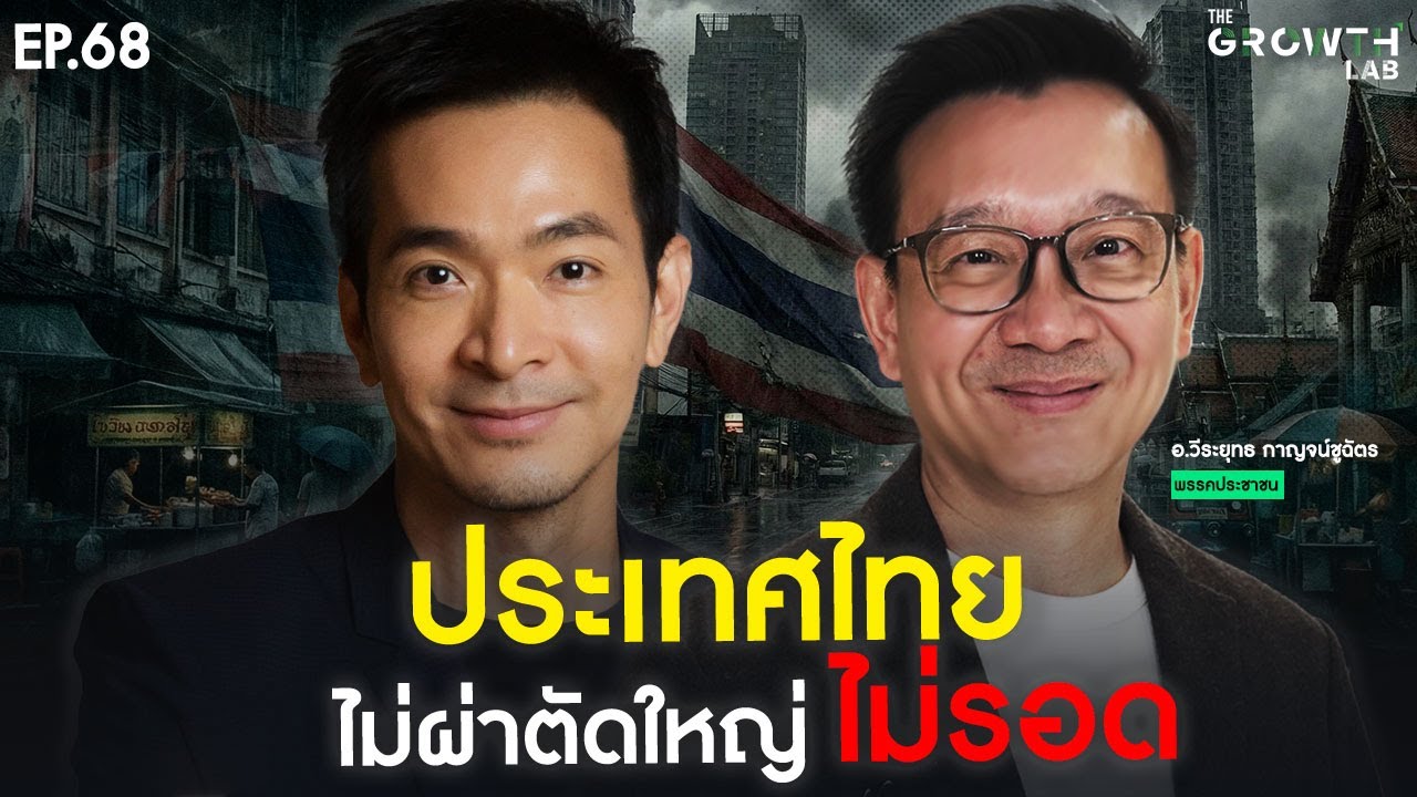 ทางรอดสุดท้าย 