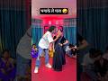 आवा राजा पटना🤣 #reels#trending#shortvideos #shortvideo #viral #video#ytshorts#dance