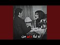 او لیلا دلبر من او لیلا دلبر من
