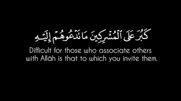 [۞ شَرَعَ لَكُم مِّنَ ٱلدِّينِ مَا وَصَّىٰ بِهِۦ نُوحًۭا]- القارئ | على التركمانى.    «كروما سوداء»