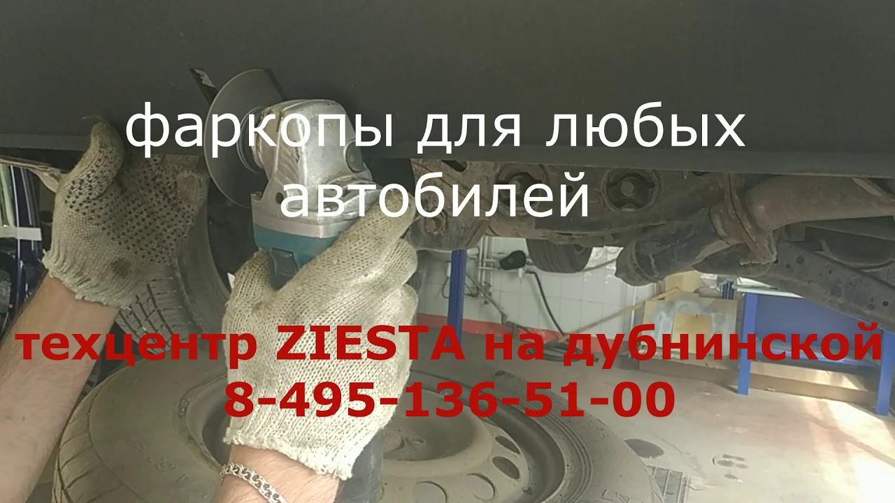 Установка фаркопов уссурийск