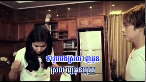 ស្រលាញ់អូនរហូត