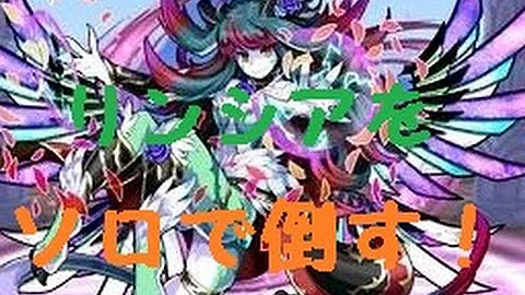 تحميل リンシア ソロ