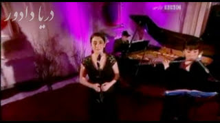 Baz Bahar - BBC Nowruz 1389 | باز بهار، دریا دادور chords