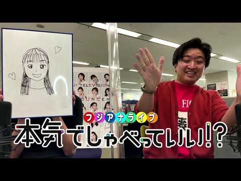 【高画質】藤井弘輝アナウンサー×三上真奈アナウンサー|本気でしゃべっていい!? 22.06.10配信済
