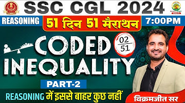 🔥Day 02 | Coded Inequality Part 2 | SSC CGL, MTS 2024 | 51 Din 51 Marathon | By Vikramjeet Sir #ssc