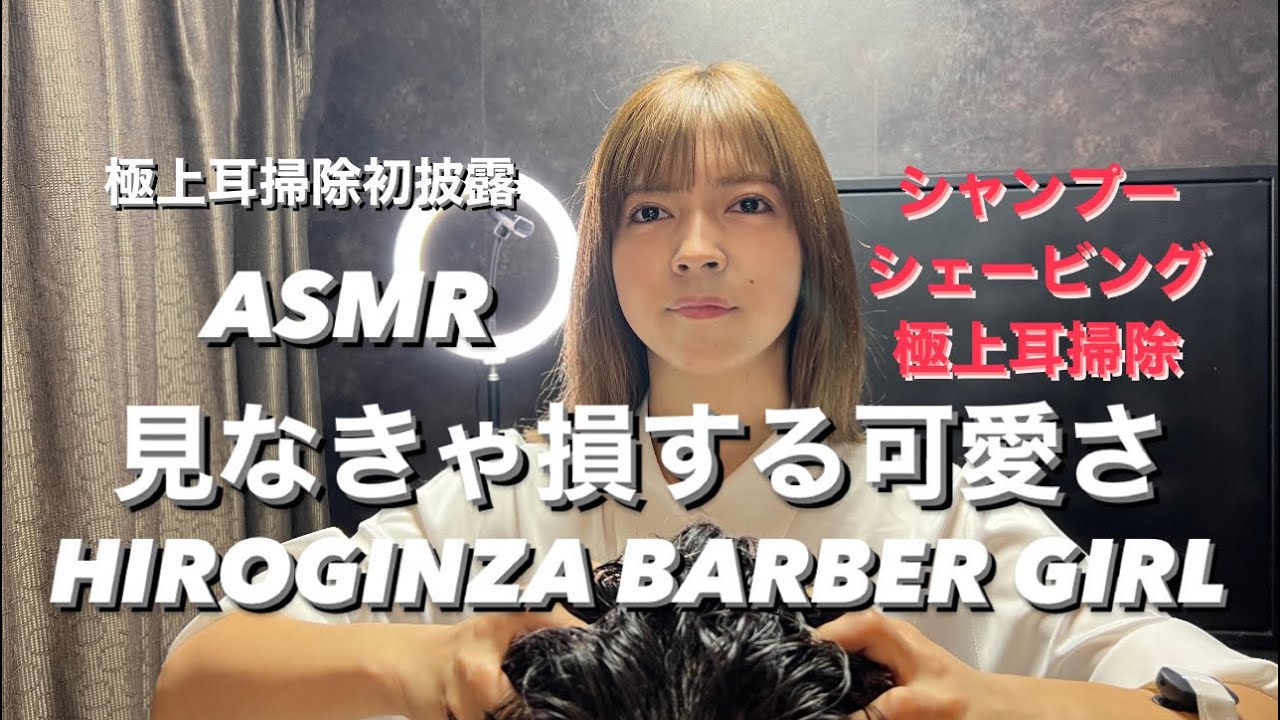 見なきゃ損する可愛さbarber GIRL