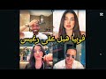 Live Phobia Isaac M3a Reghis Dahk Mch Normal أضحك مع فوبيا و رغيس في لايف أسطوري Live Phobia Isaac M3a Reghis Dahk Mch Normal أضحك مع فوبيا و رغيس في لايف أسطوري