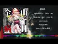 【例大祭22】 全病曲Ⅱ 【XFD】
