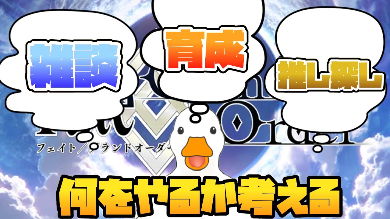 【FGO】種火を寝るまで周回!みんなの種火パも教えてくれ【Vtuber】【概要欄必読】初見さん歓迎!!!!! - YouTube