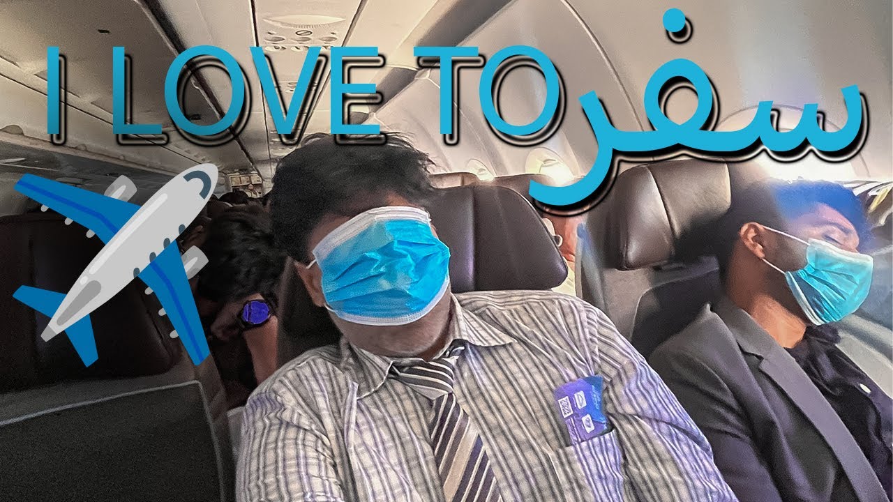 Direct Flight, #travel Unedited vlog, #home | Samid Ali - YouTube