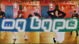 Natalie Bebko \& Nataly Santiago - Saweetie - My Type - Tricia Miranda Choreography