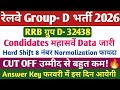 RRB ग्रुप- D 32438 कट ऑफ🔥। रेलवे GROUP -D SAFE SCORE 2025-26। RRB GROUP D EXAM ANALYSIS।