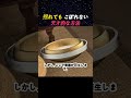 揺れてもこぼれない 天才的な方法